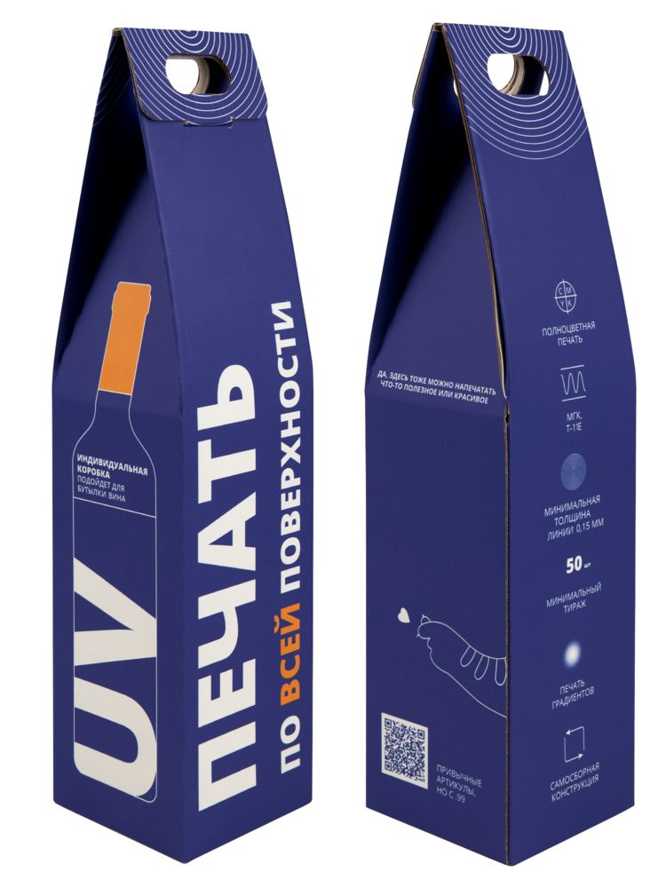 Коробка для бутылки Vinci