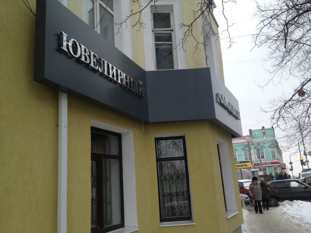 Самоцветы Старый Оскол