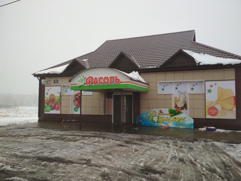 Оформление магазина Фасоль — Коренево