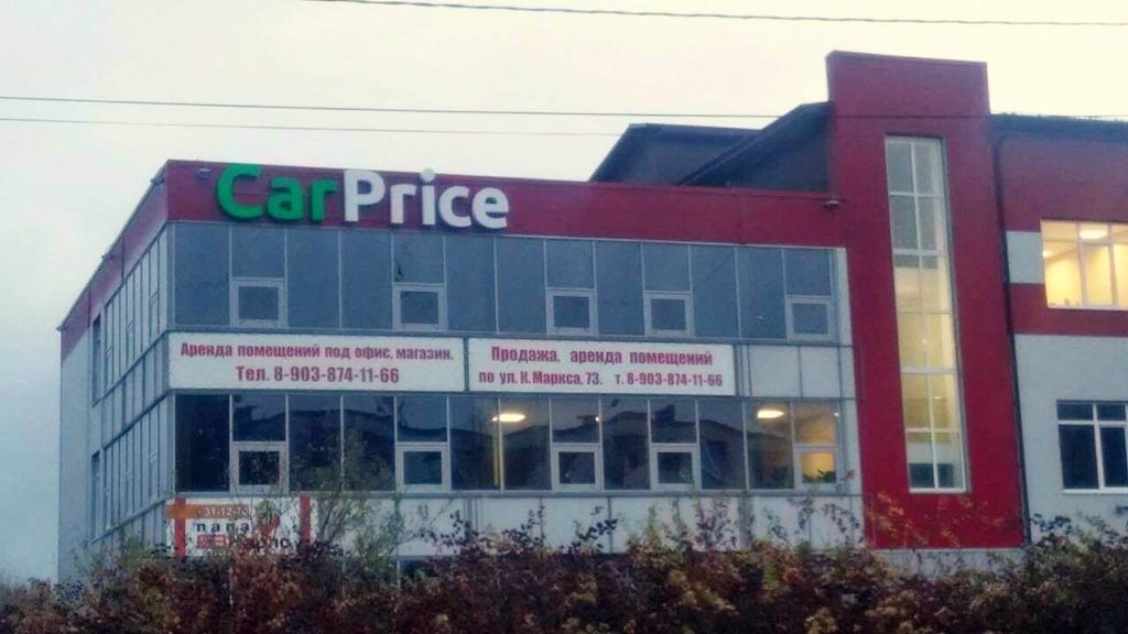 Салон CarPrice