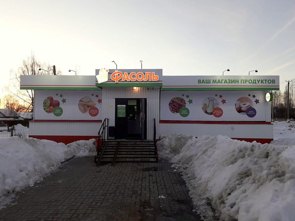 Вывеска для магазина Фасоль в Поныри