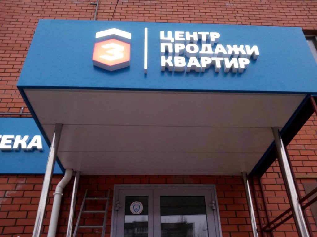 ЖБИ Железногорск — вывеска