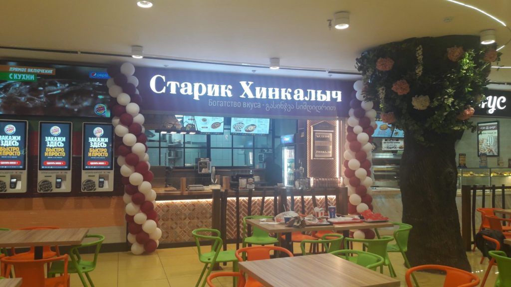 Старик Хинкалыч Централ Парк