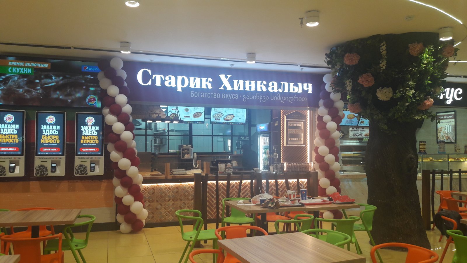 Хинкалыч курск