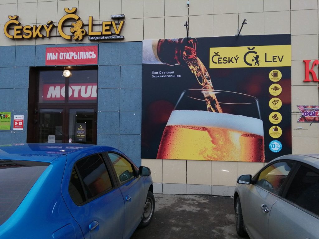 Чешский лев Дубовое