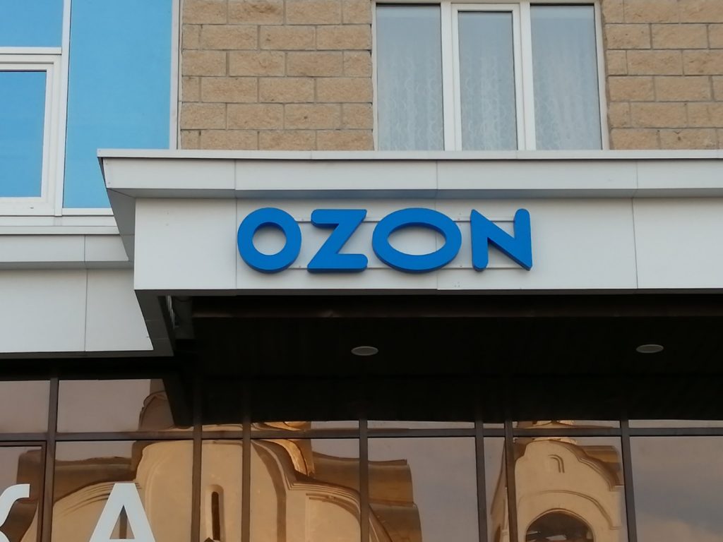 Озон (Дериглазова)