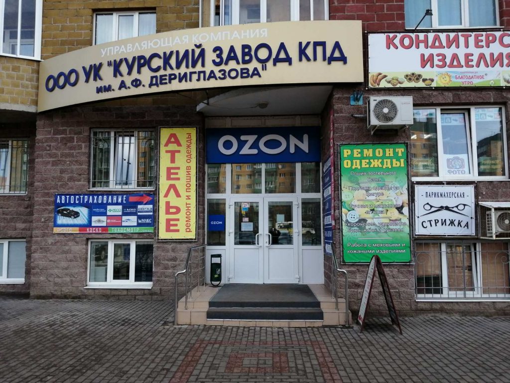 Озон (Клыкова)